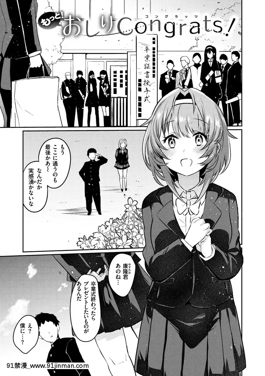 [三左わさび]おしりほりっく[DL版][programme tv 18h]