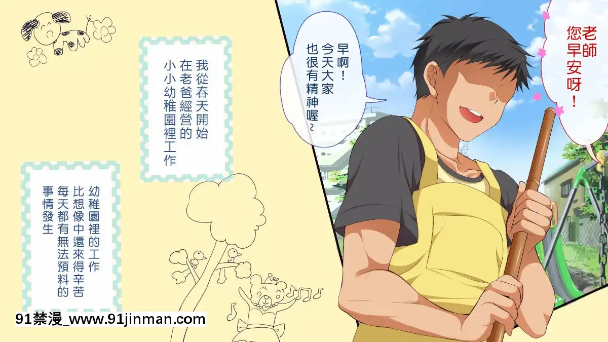 [まろん☆まろん]むち♥無知ッ強製成長中っ!!![澡堂 h漫]