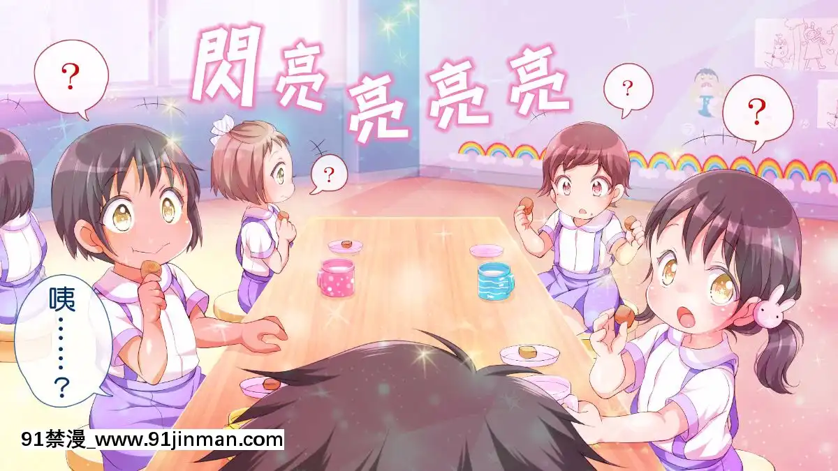 [まろん☆まろん]むち♥無知ッ強製成長中っ!!![澡堂 h漫]
