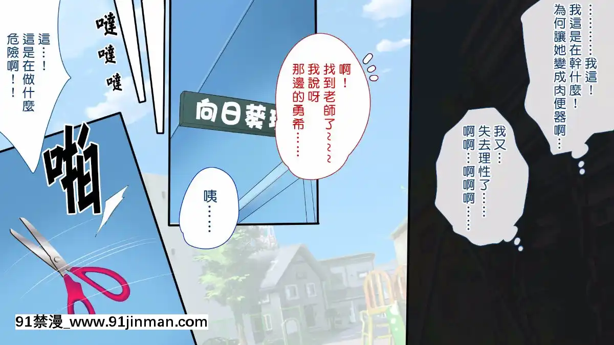 [まろん☆まろん]むち♥無知ッ強製成長中っ!!![澡堂 h漫]