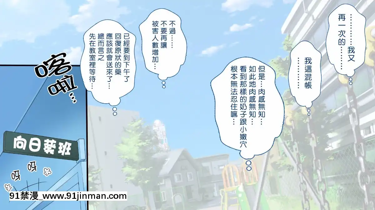 [まろん☆まろん]むち♥無知ッ強製成長中っ!!![澡堂 h漫]