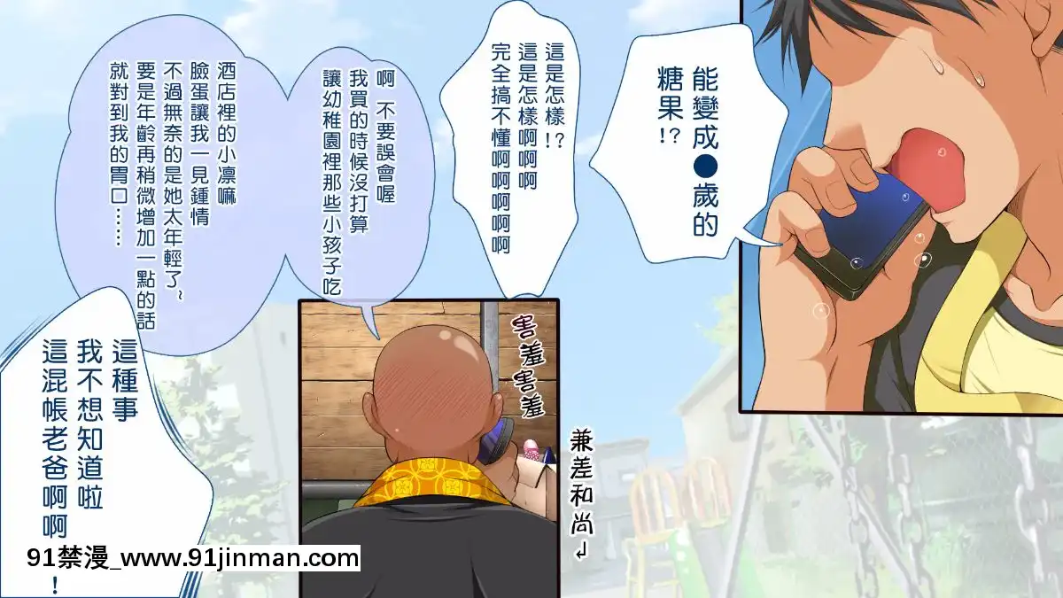 [まろん☆まろん]むち♥無知ッ強製成長中っ!!![澡堂 h漫]