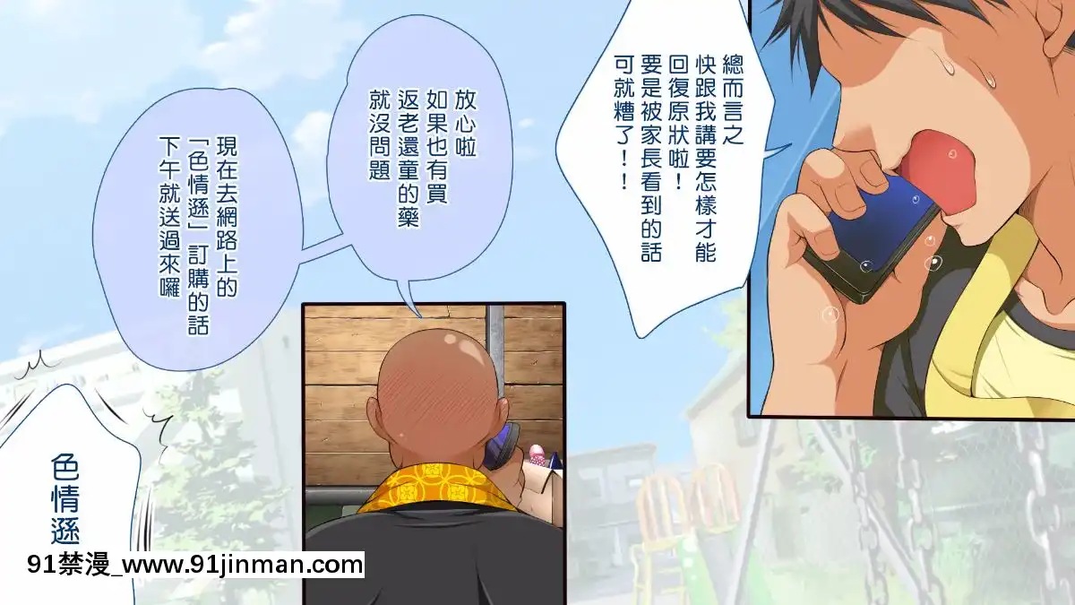 [まろん☆まろん]むち♥無知ッ強製成長中っ!!![澡堂 h漫]