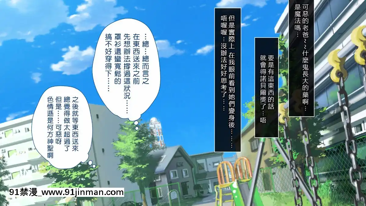 [まろん☆まろん]むち♥無知ッ強製成長中っ!!![澡堂 h漫]