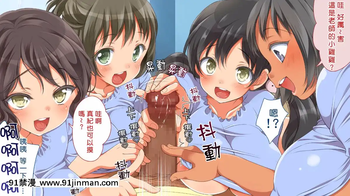 [まろん☆まろん]むち♥無知ッ強製成長中っ!!![澡堂 h漫]