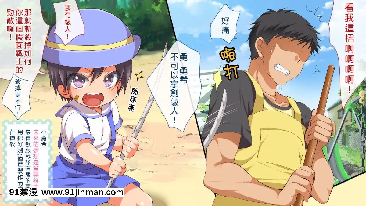 [まろん☆まろん]むち♥無知ッ強製成長中っ!!![澡堂 h漫]