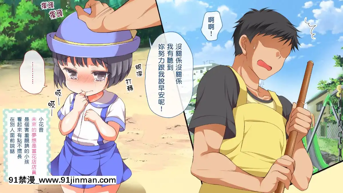 [まろん☆まろん]むち♥無知ッ強製成長中っ!!![澡堂 h漫]