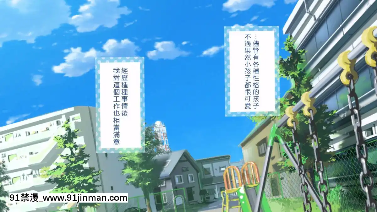 [まろん☆まろん]むち♥無知ッ強製成長中っ!!![澡堂 h漫]