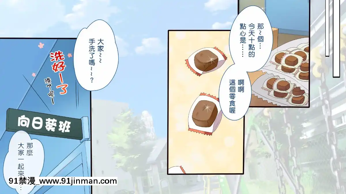 [まろん☆まろん]むち♥無知ッ強製成長中っ!!![澡堂 h漫]