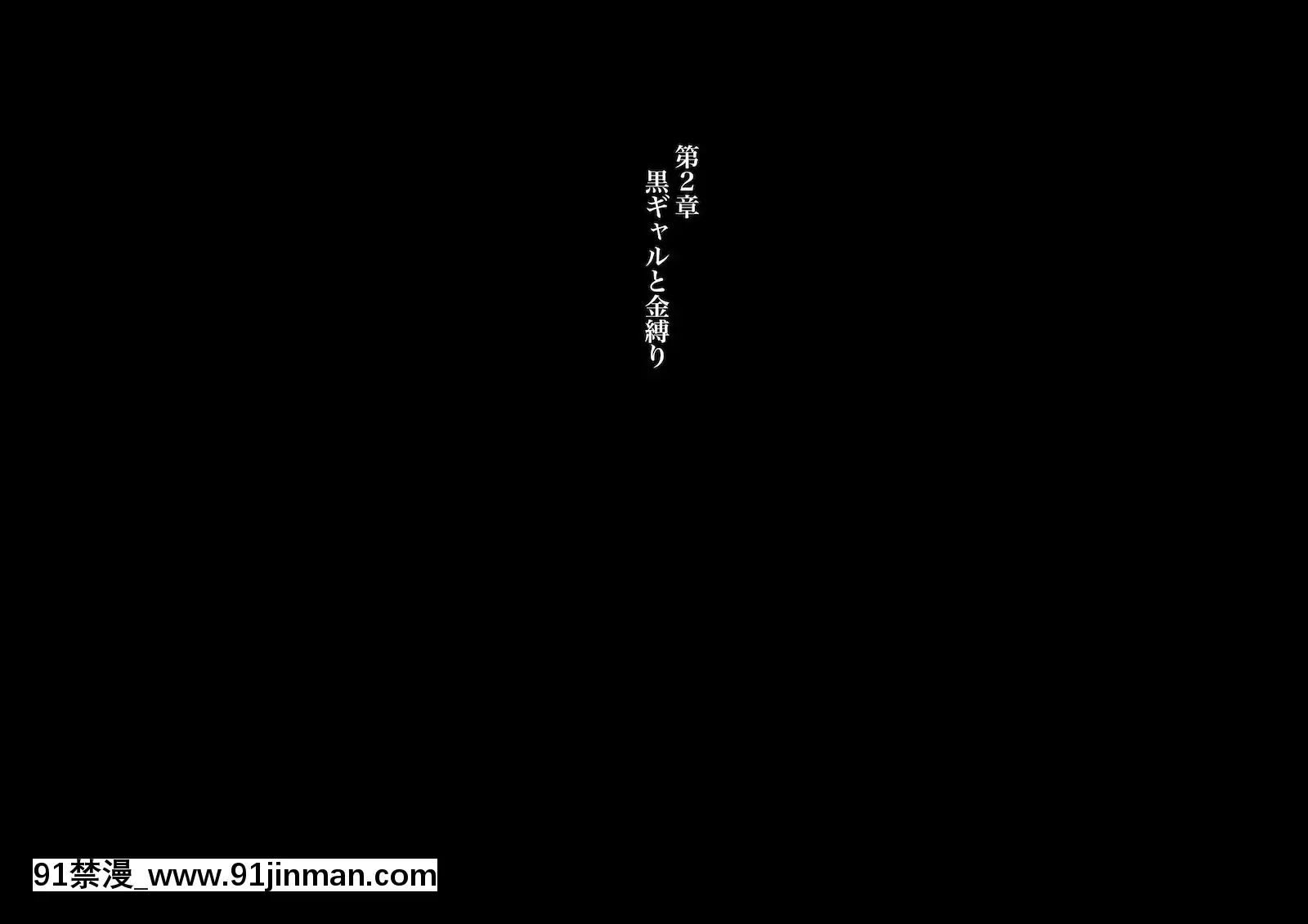 [銀ぺんぎん]「時間停止＆金縛りアプリ」で憧れのギャルを無抵抗にしてヤリまくる！！[netfix 18禁]