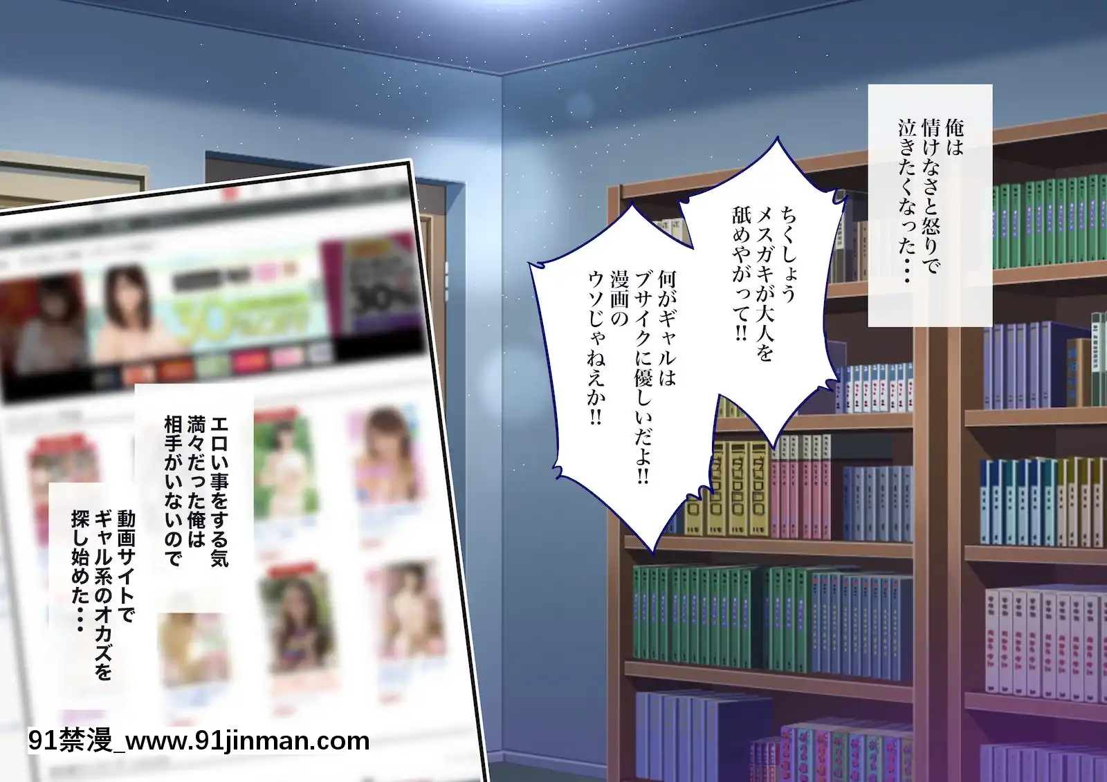 [銀ぺんぎん]「時間停止＆金縛りアプリ」で憧れのギャルを無抵抗にしてヤリまくる！！[netfix 18禁]