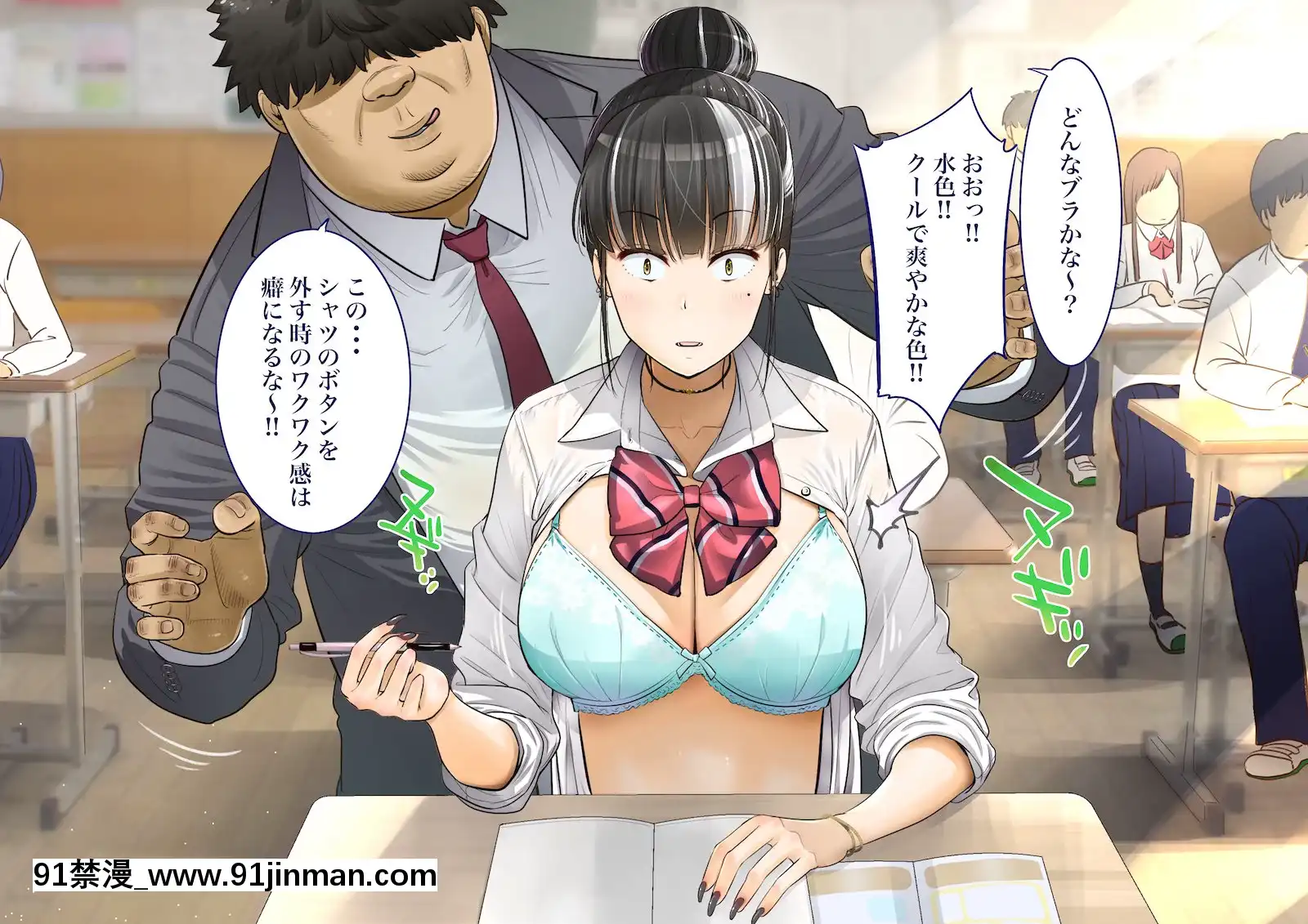 [銀ぺんぎん]「時間停止＆金縛りアプリ」で憧れのギャルを無抵抗にしてヤリまくる！！[netfix 18禁]