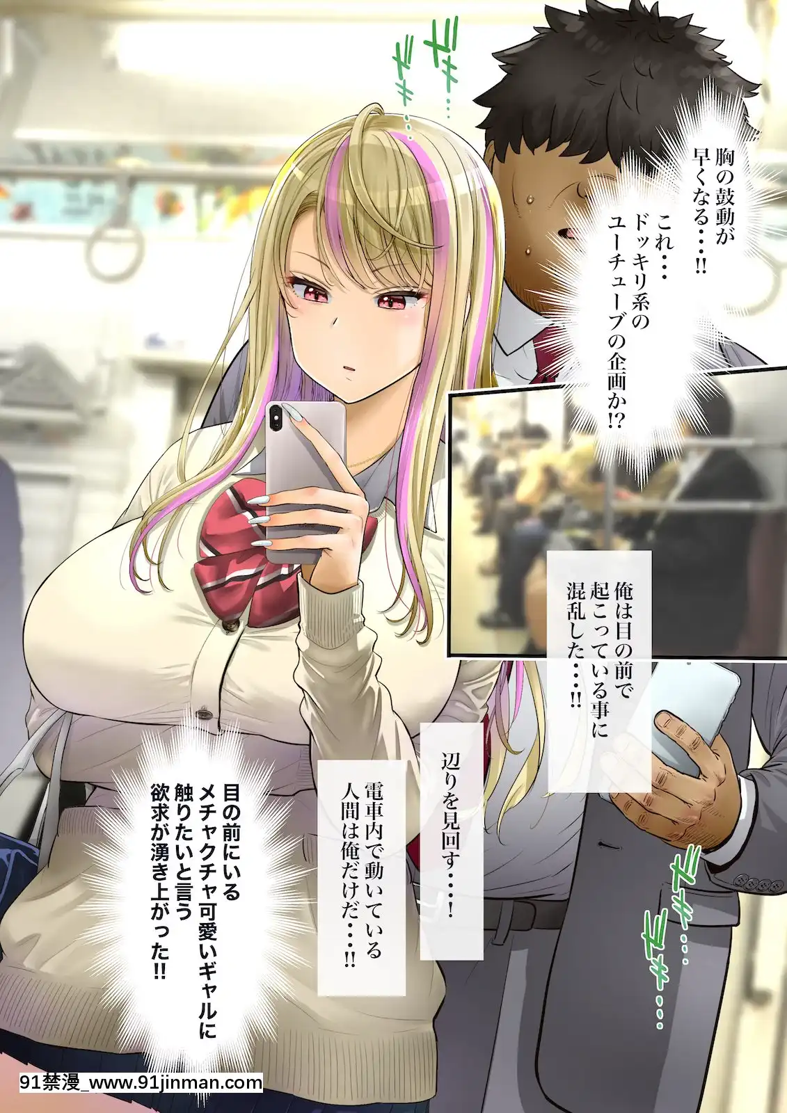 [銀ぺんぎん]「時間停止＆金縛りアプリ」で憧れのギャルを無抵抗にしてヤリまくる！！[netfix 18禁]