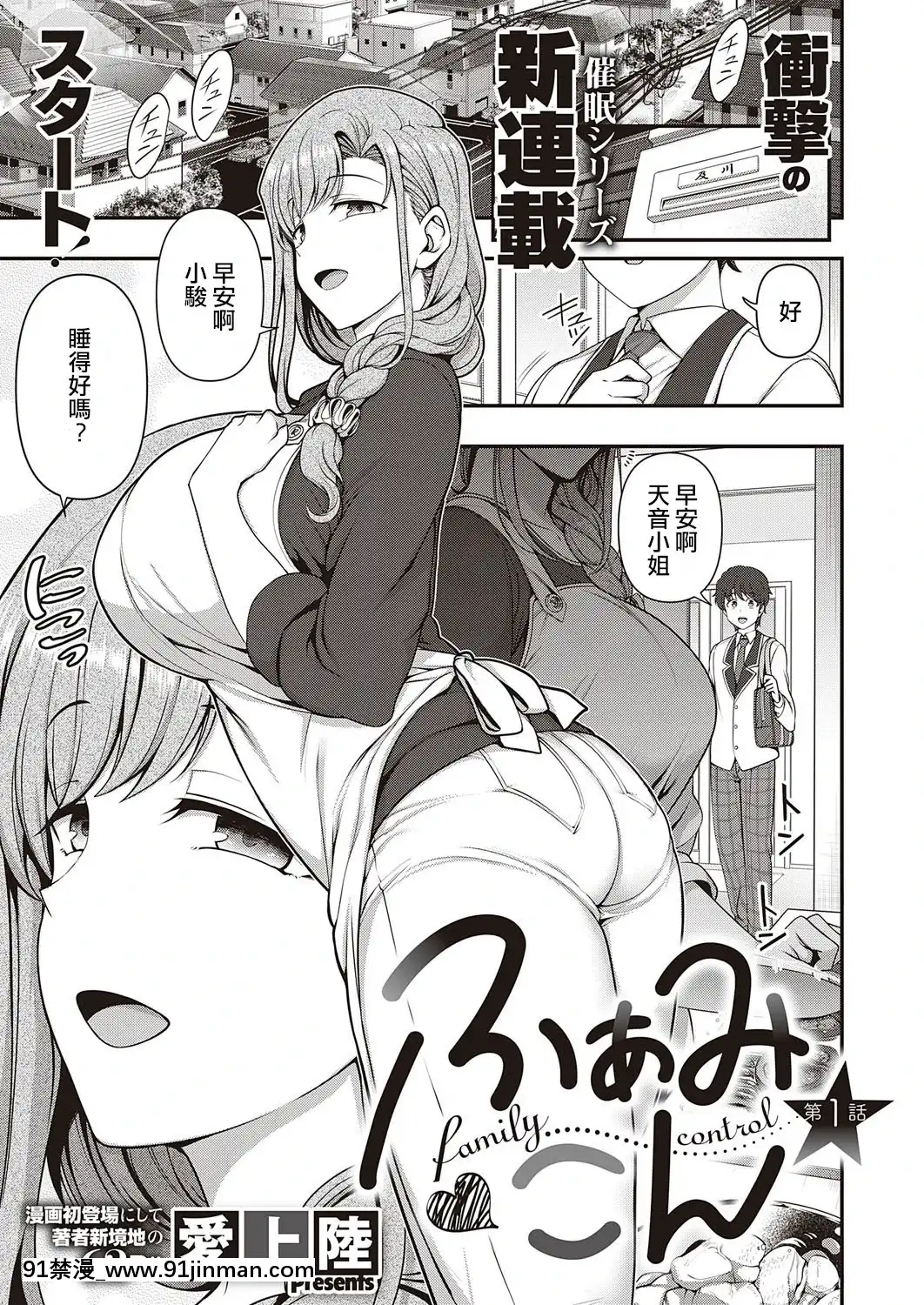 [愛上陸]ふぁみこん第1話(コミックエグゼ29)[中國翻訳][DL版][火影忍者 h漫]