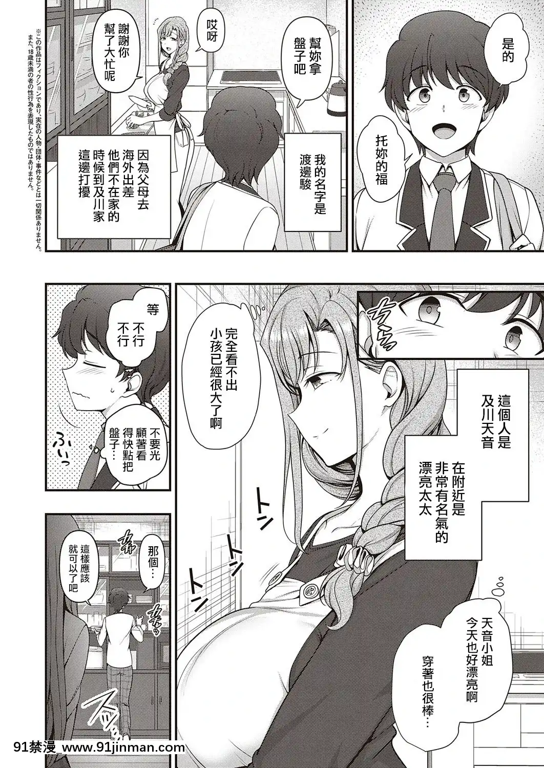 [愛上陸]ふぁみこん第1話(コミックエグゼ29)[中國翻訳][DL版][火影忍者 h漫]
