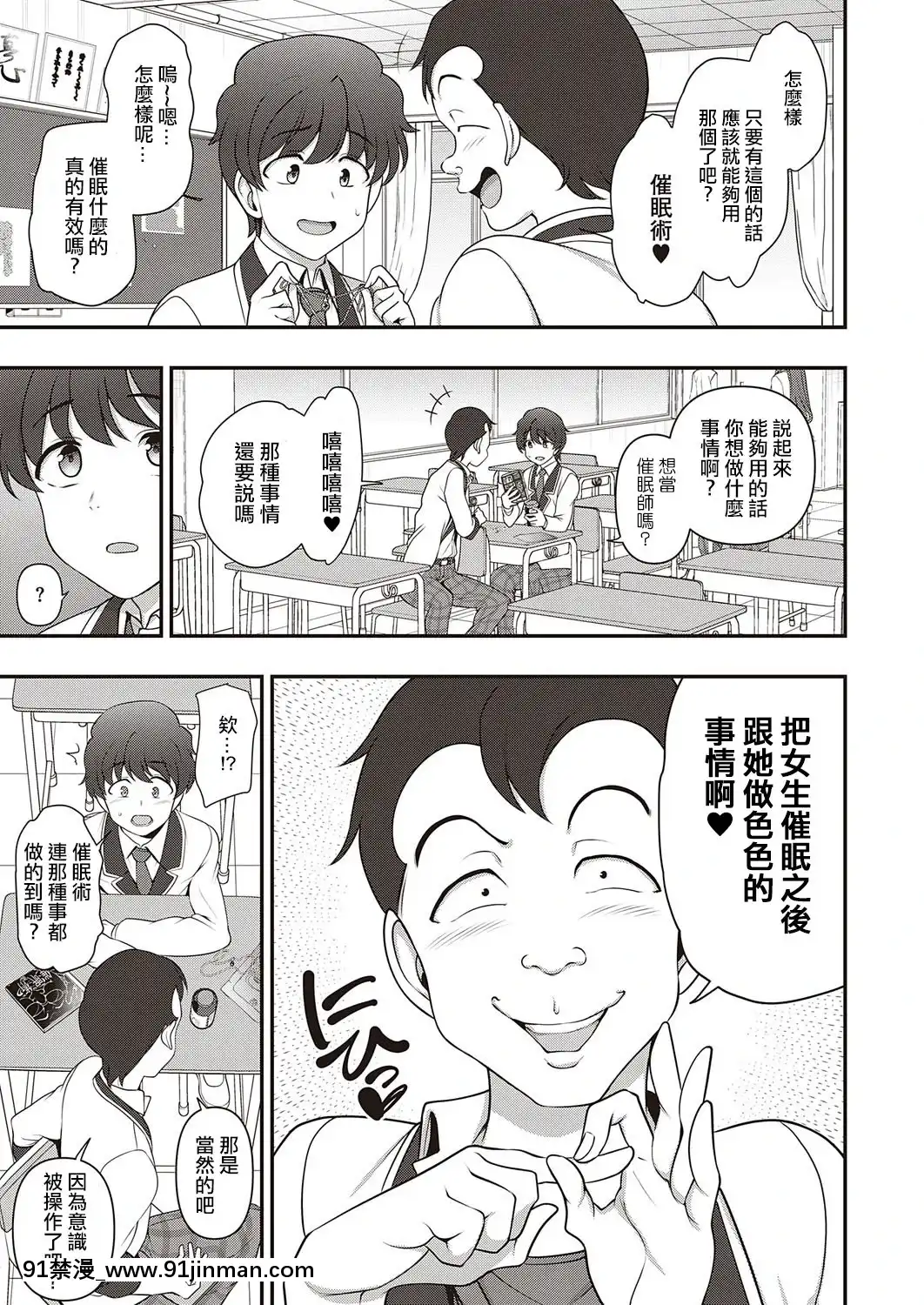 [愛上陸]ふぁみこん第1話(コミックエグゼ29)[中國翻訳][DL版][火影忍者 h漫]