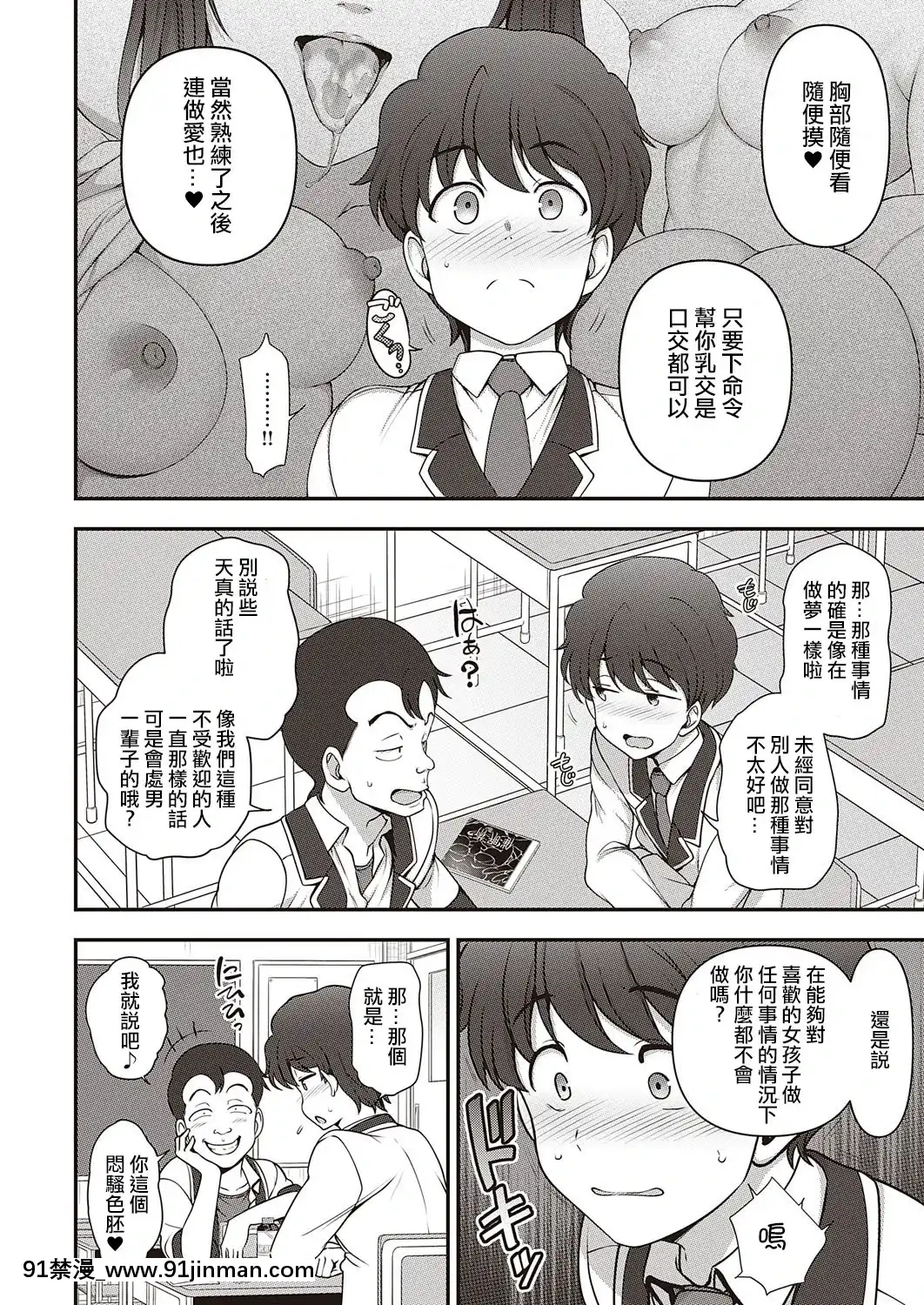 [愛上陸]ふぁみこん第1話(コミックエグゼ29)[中國翻訳][DL版][火影忍者 h漫]