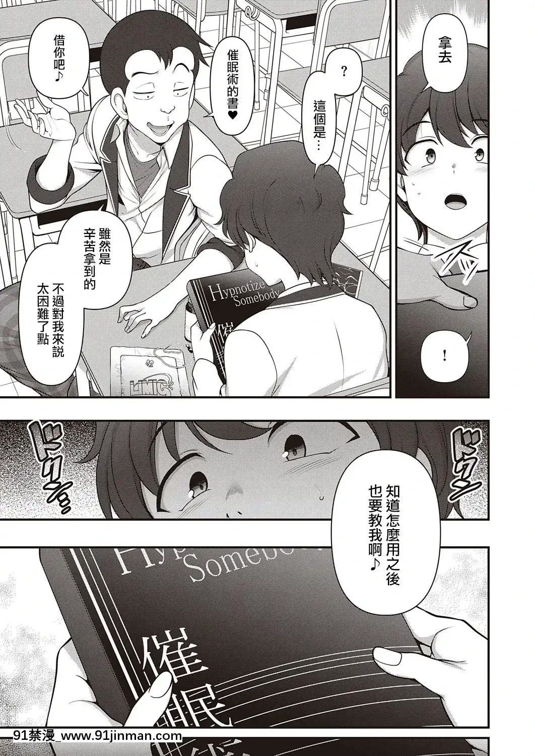 [愛上陸]ふぁみこん第1話(コミックエグゼ29)[中國翻訳][DL版][火影忍者 h漫]