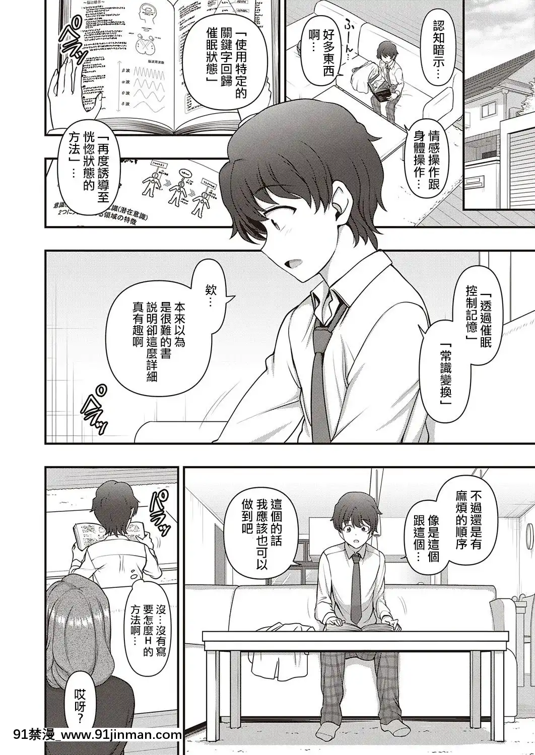 [愛上陸]ふぁみこん第1話(コミックエグゼ29)[中國翻訳][DL版][火影忍者 h漫]