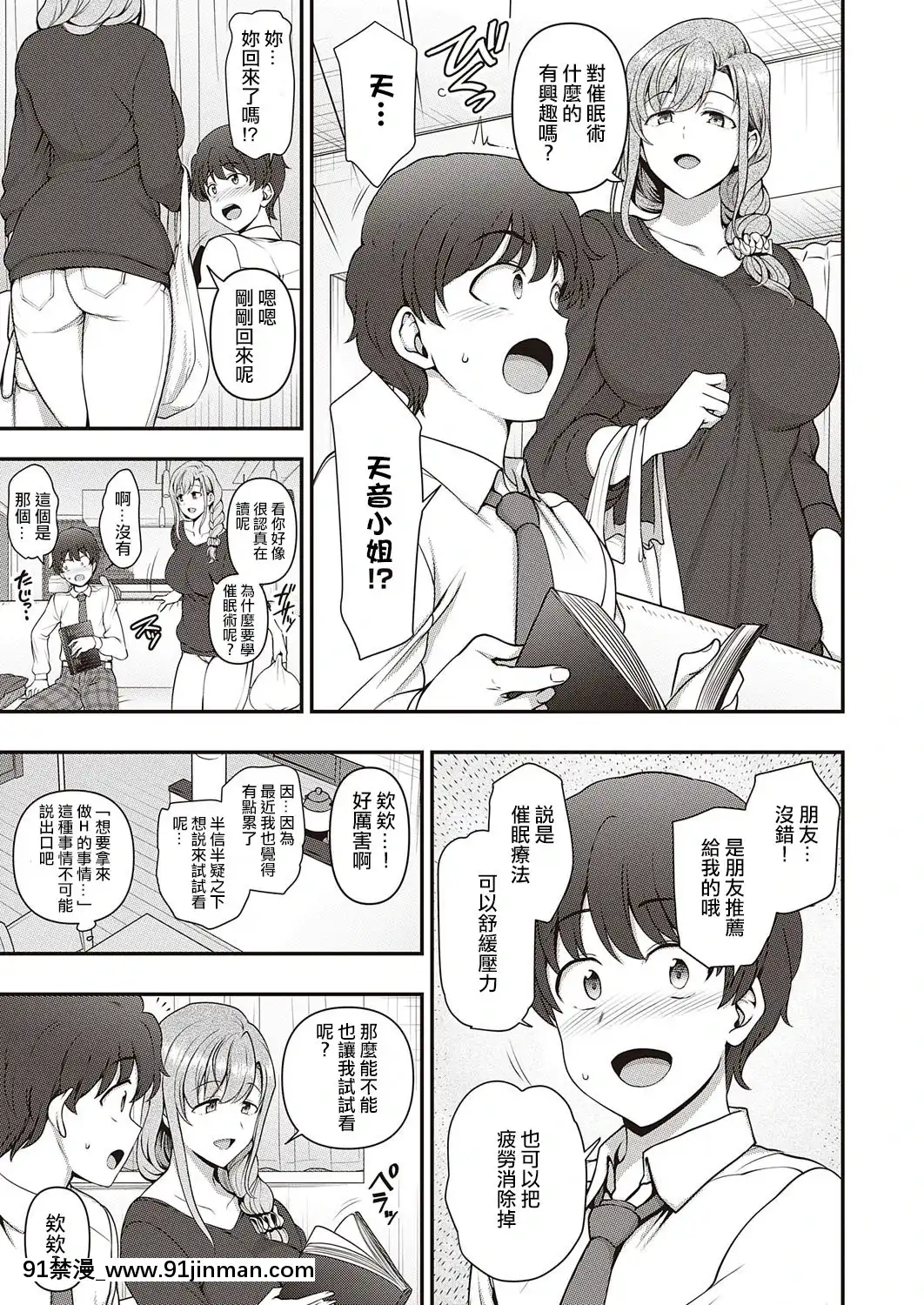 [愛上陸]ふぁみこん第1話(コミックエグゼ29)[中國翻訳][DL版][火影忍者 h漫]
