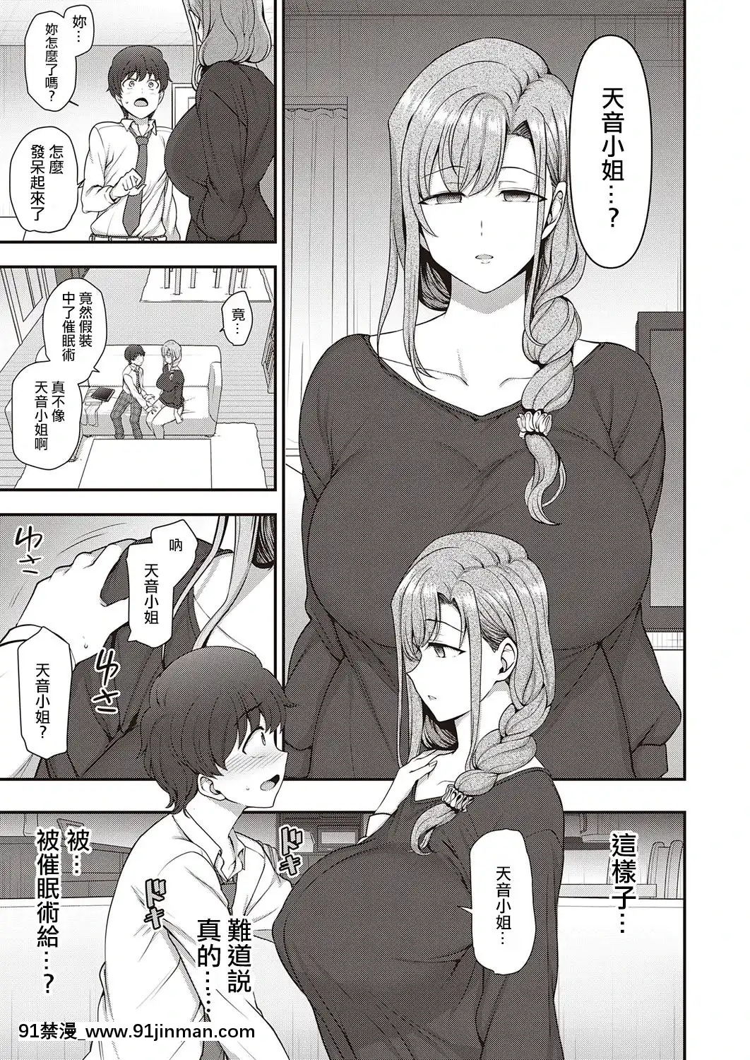 [愛上陸]ふぁみこん第1話(コミックエグゼ29)[中國翻訳][DL版][火影忍者 h漫]
