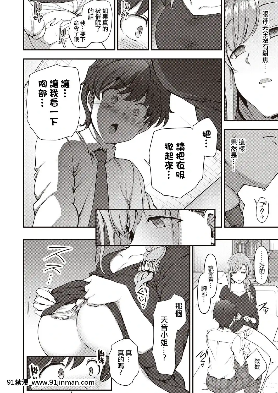 [愛上陸]ふぁみこん第1話(コミックエグゼ29)[中國翻訳][DL版][火影忍者 h漫]