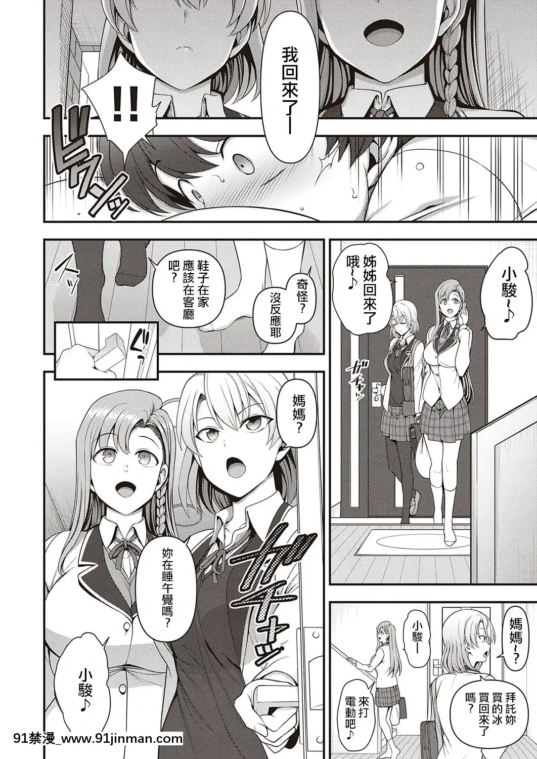 [愛上陸]ふぁみこん第1話(コミックエグゼ29)[中國翻訳][DL版][火影忍者 h漫]