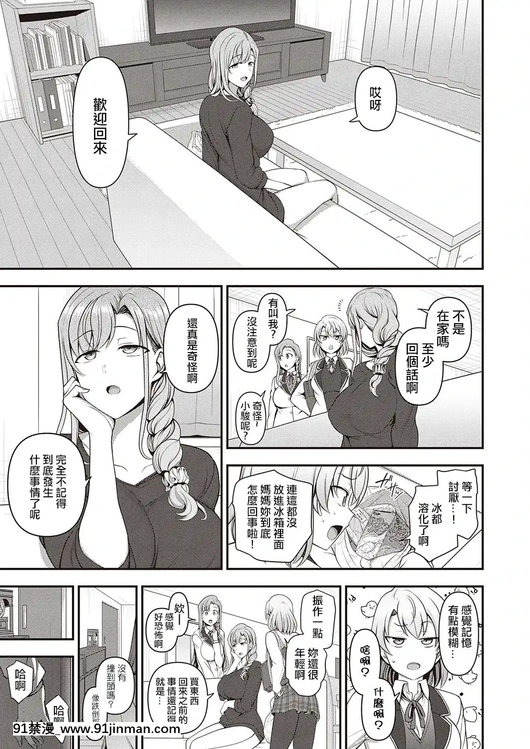 [愛上陸]ふぁみこん第1話(コミックエグゼ29)[中國翻訳][DL版][火影忍者 h漫]