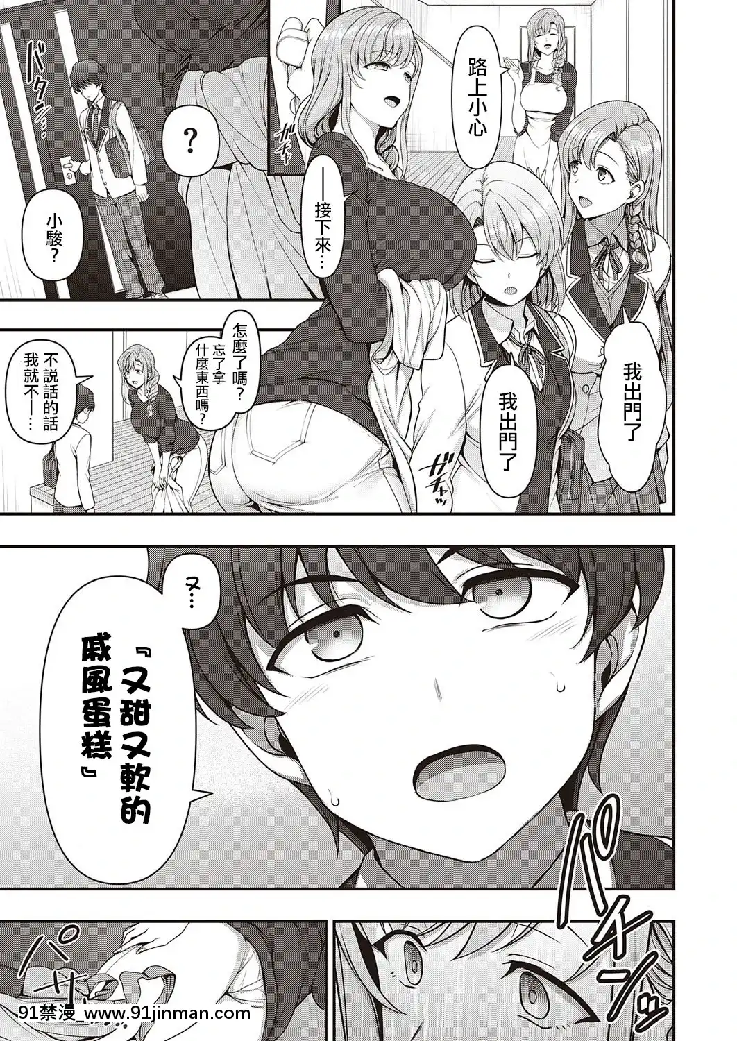 [愛上陸]ふぁみこん第1話(コミックエグゼ29)[中國翻訳][DL版][火影忍者 h漫]