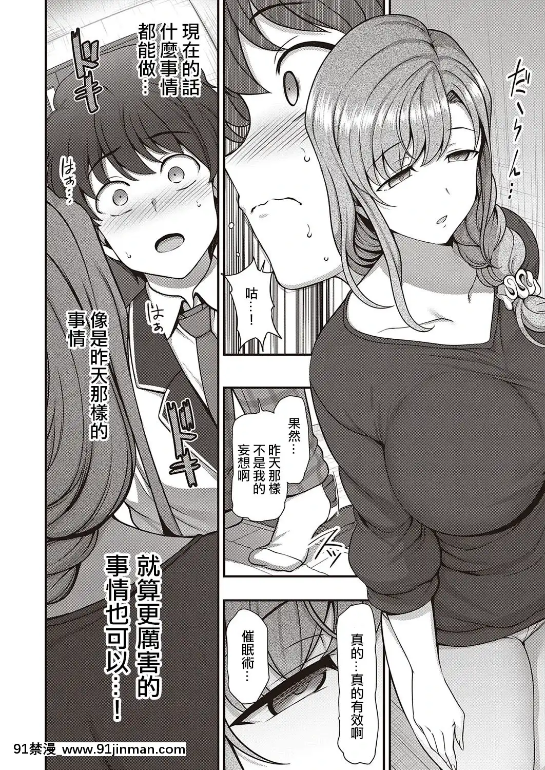 [愛上陸]ふぁみこん第1話(コミックエグゼ29)[中國翻訳][DL版][火影忍者 h漫]