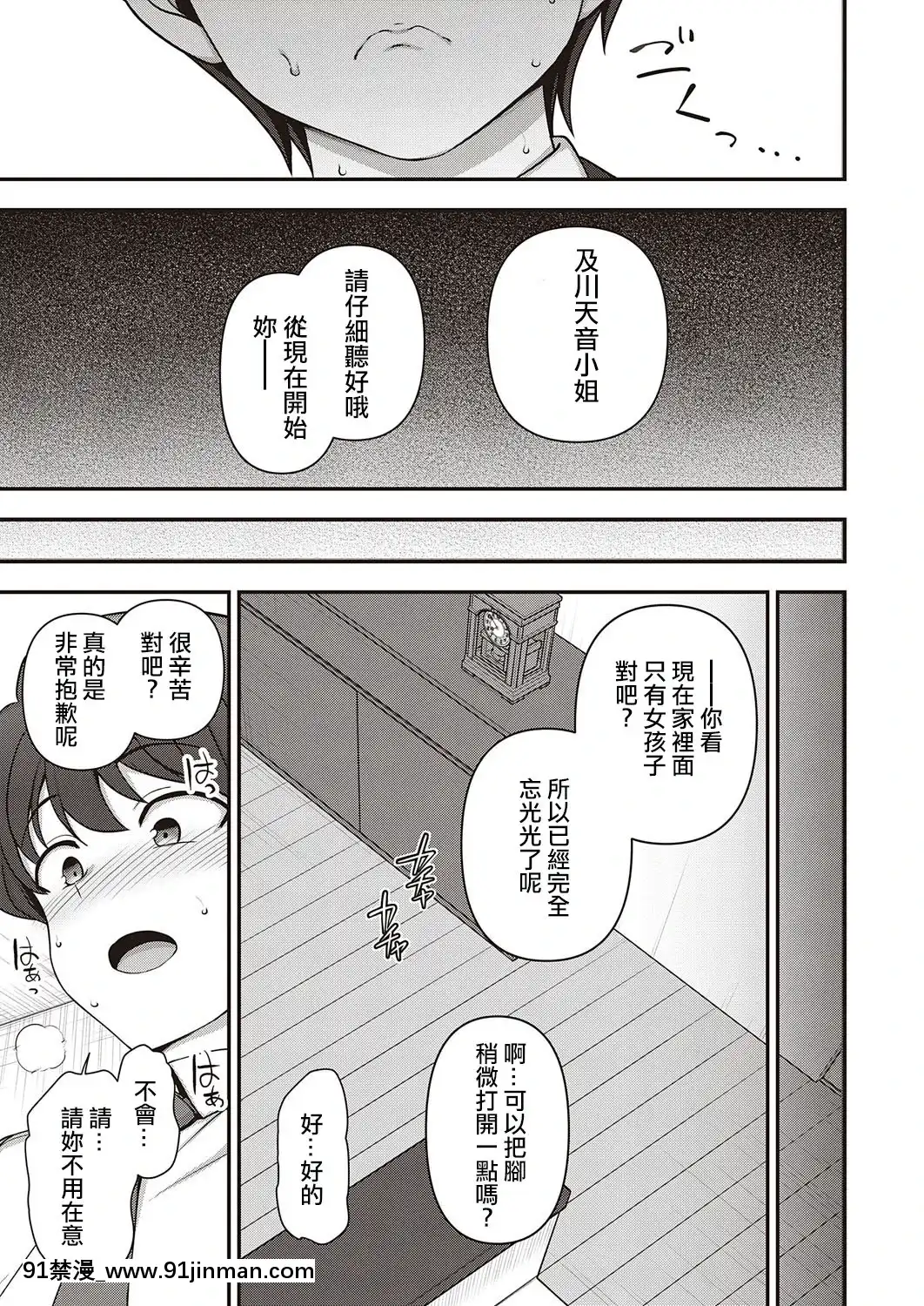 [愛上陸]ふぁみこん第1話(コミックエグゼ29)[中國翻訳][DL版][火影忍者 h漫]