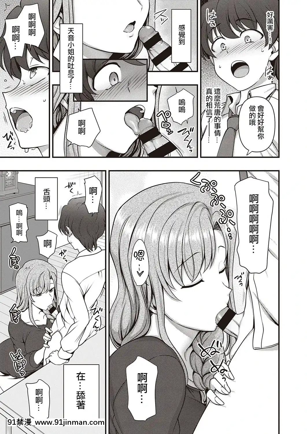 [愛上陸]ふぁみこん第1話(コミックエグゼ29)[中國翻訳][DL版][火影忍者 h漫]