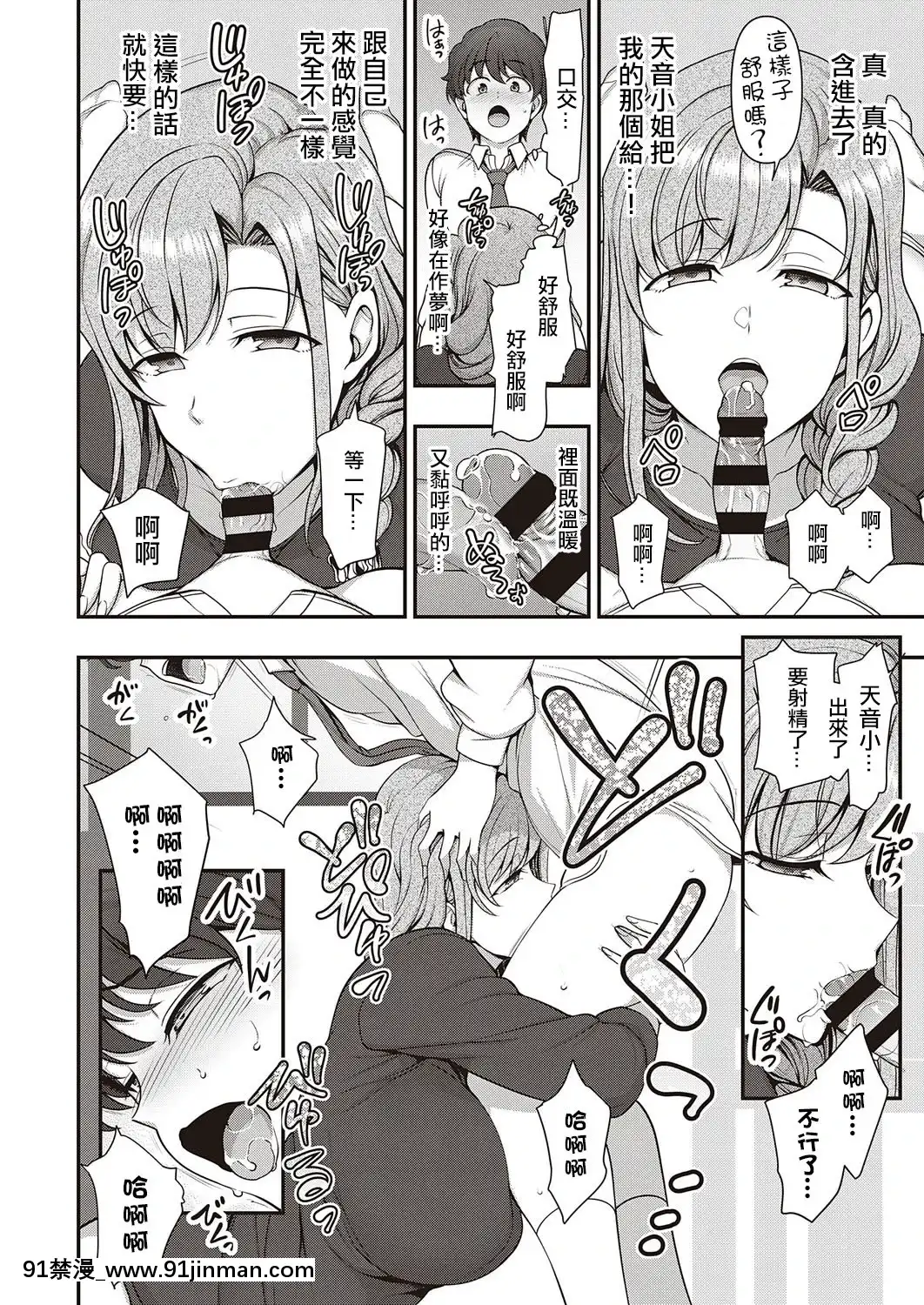 [愛上陸]ふぁみこん第1話(コミックエグゼ29)[中國翻訳][DL版][火影忍者 h漫]