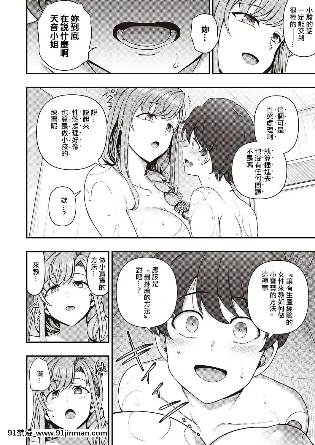 [愛上陸]ふぁみこん第1話(コミックエグゼ29)[中國翻訳][DL版][火影忍者 h漫]