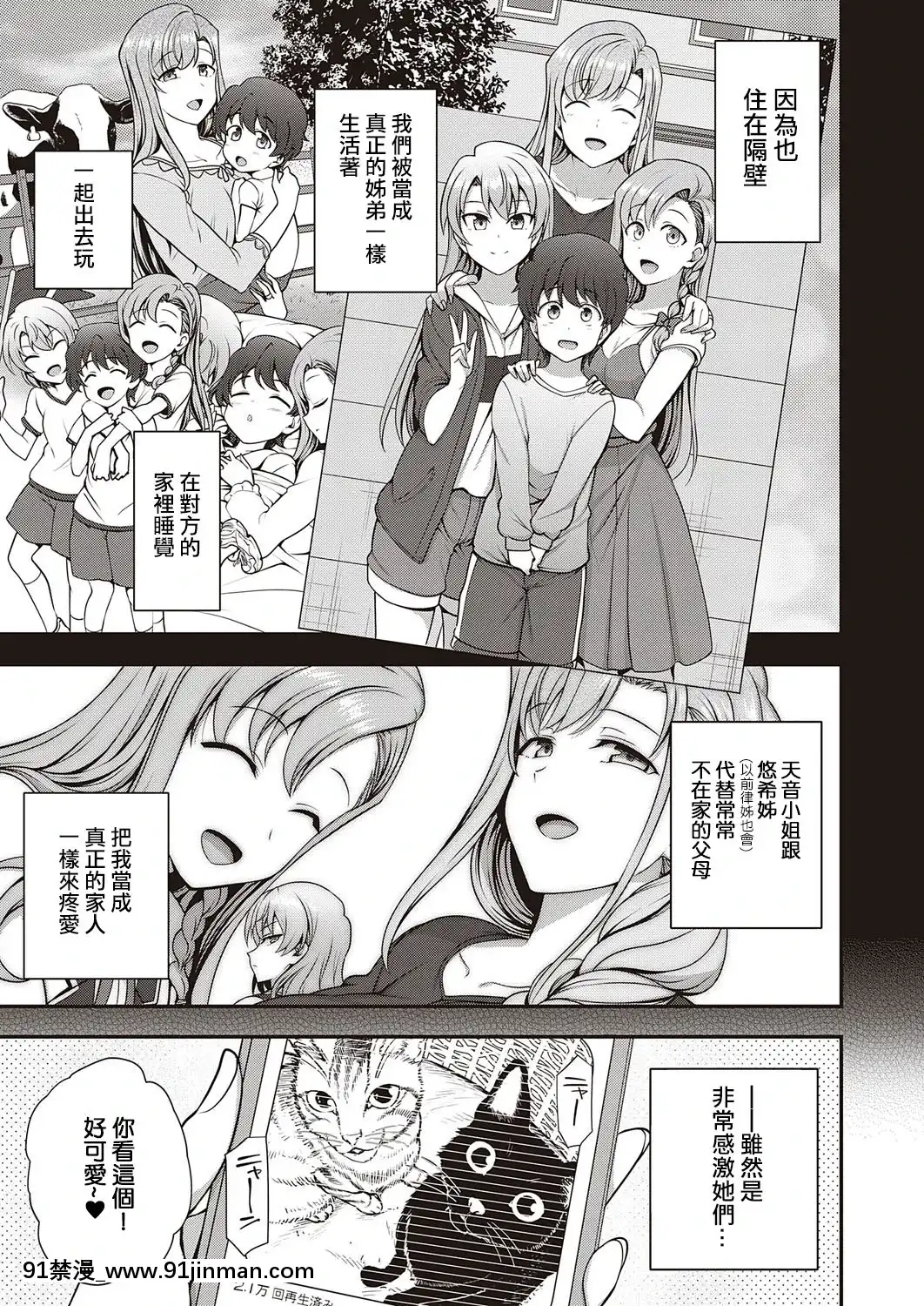 [愛上陸]ふぁみこん第1話(コミックエグゼ29)[中國翻訳][DL版][火影忍者 h漫]