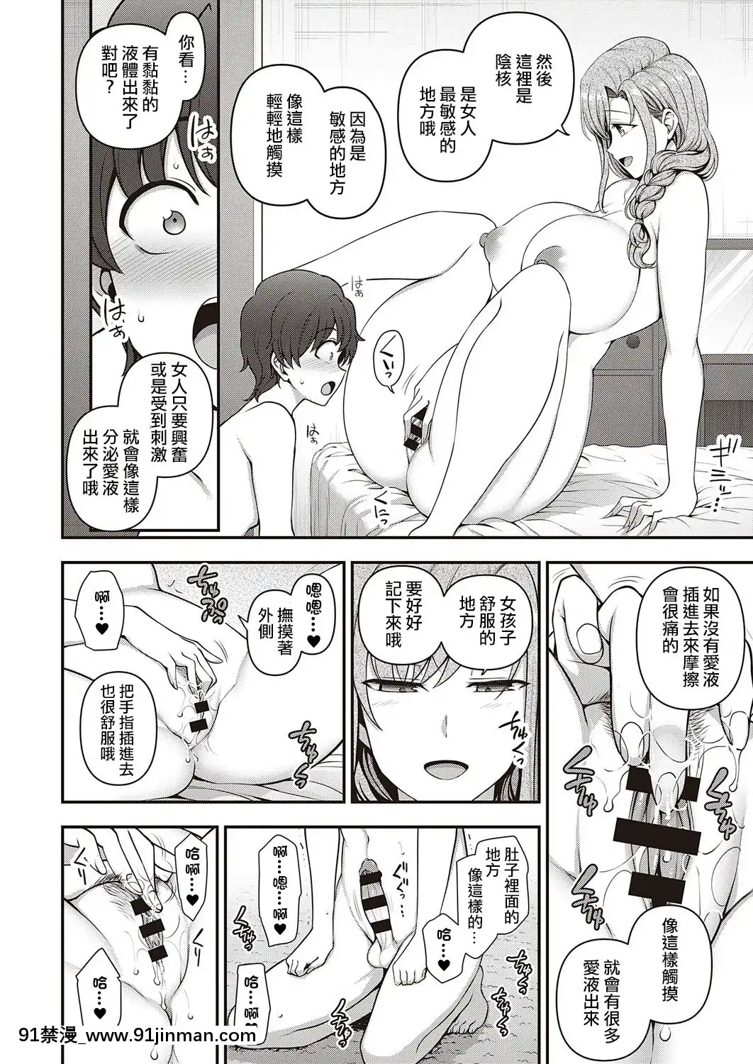 [愛上陸]ふぁみこん第1話(コミックエグゼ29)[中國翻訳][DL版][火影忍者 h漫]