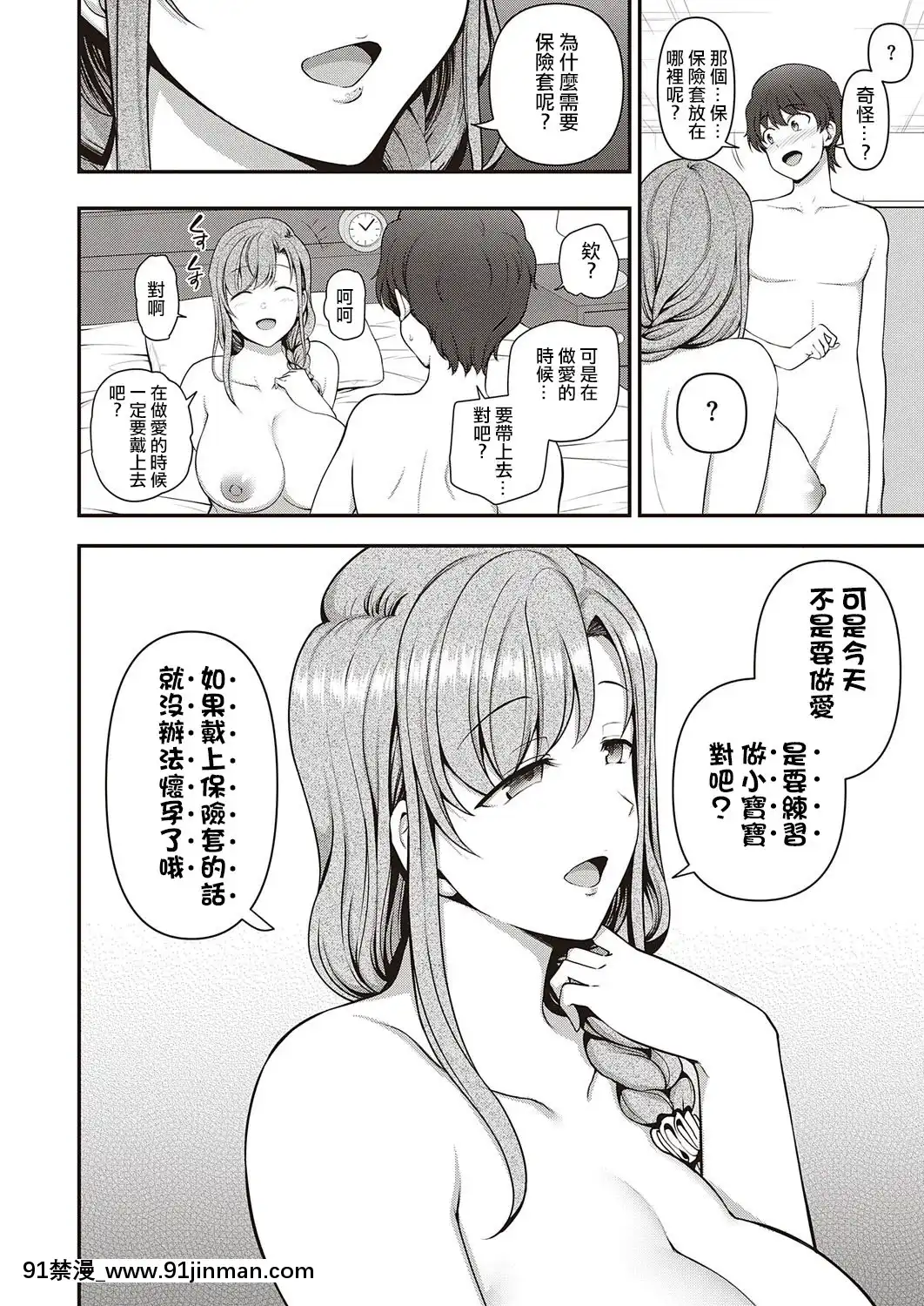 [愛上陸]ふぁみこん第1話(コミックエグゼ29)[中國翻訳][DL版][火影忍者 h漫]