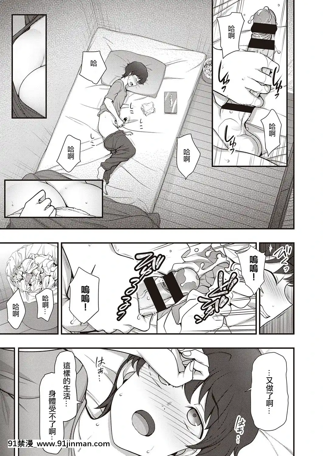 [愛上陸]ふぁみこん第1話(コミックエグゼ29)[中國翻訳][DL版][火影忍者 h漫]