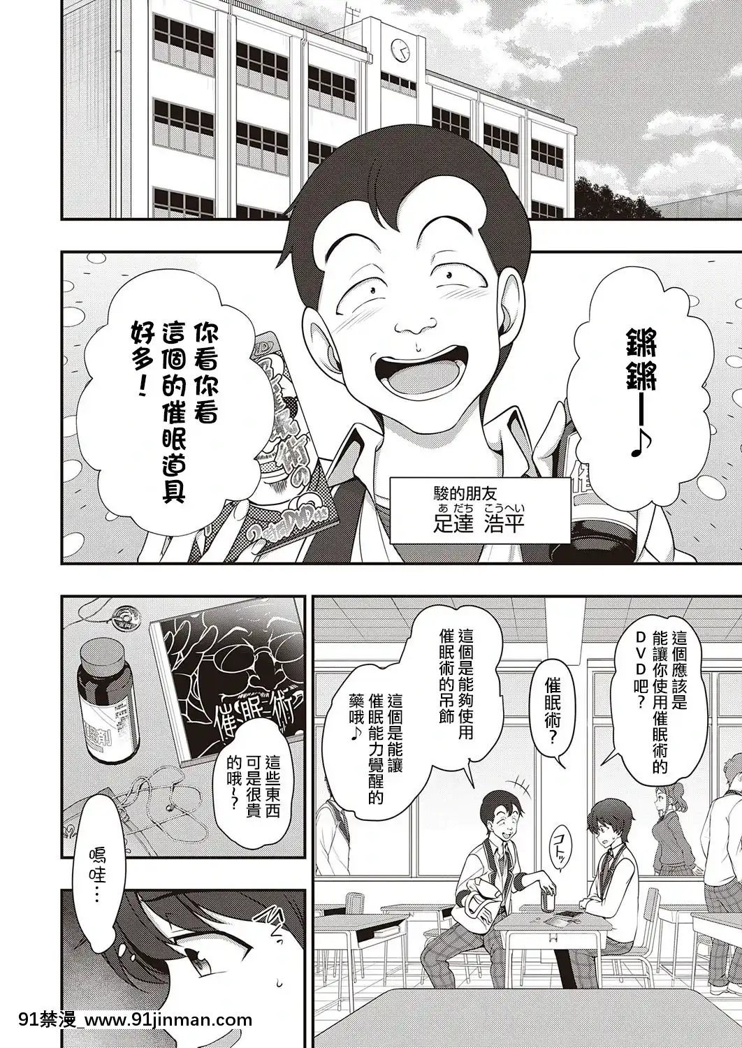 [愛上陸]ふぁみこん第1話(コミックエグゼ29)[中國翻訳][DL版][火影忍者 h漫]
