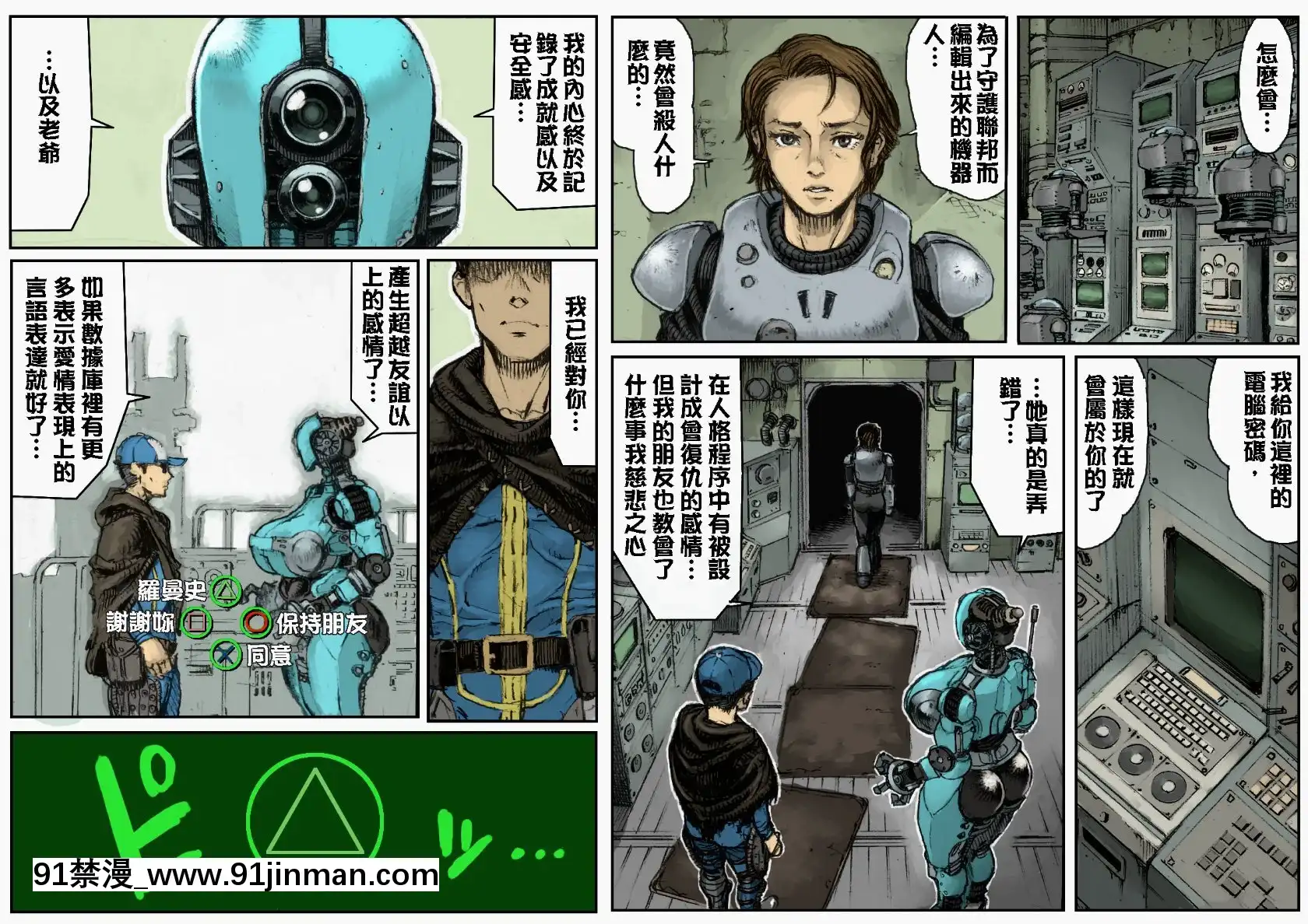 [Double Deck Productions (Double Deck)] MECHANICAL TEMPTS (Fallout 4) [中国文化] [Mu]【成人里番】