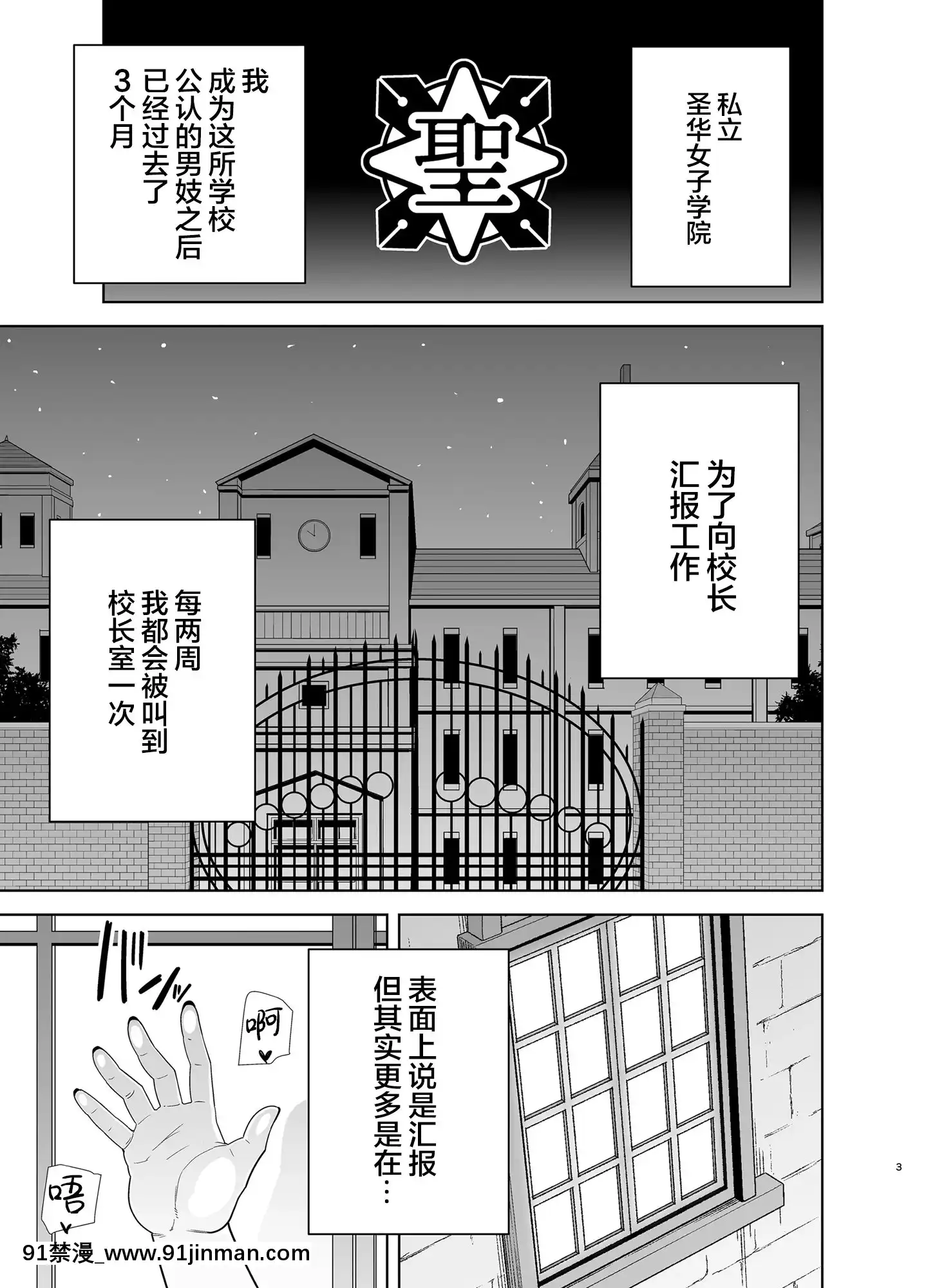 [新橋月白日語社漢化][DOLLPLAY(黒巣ガタリ)]聖華女學院高等部公認竿おじさん5[灰原哀 h漫]