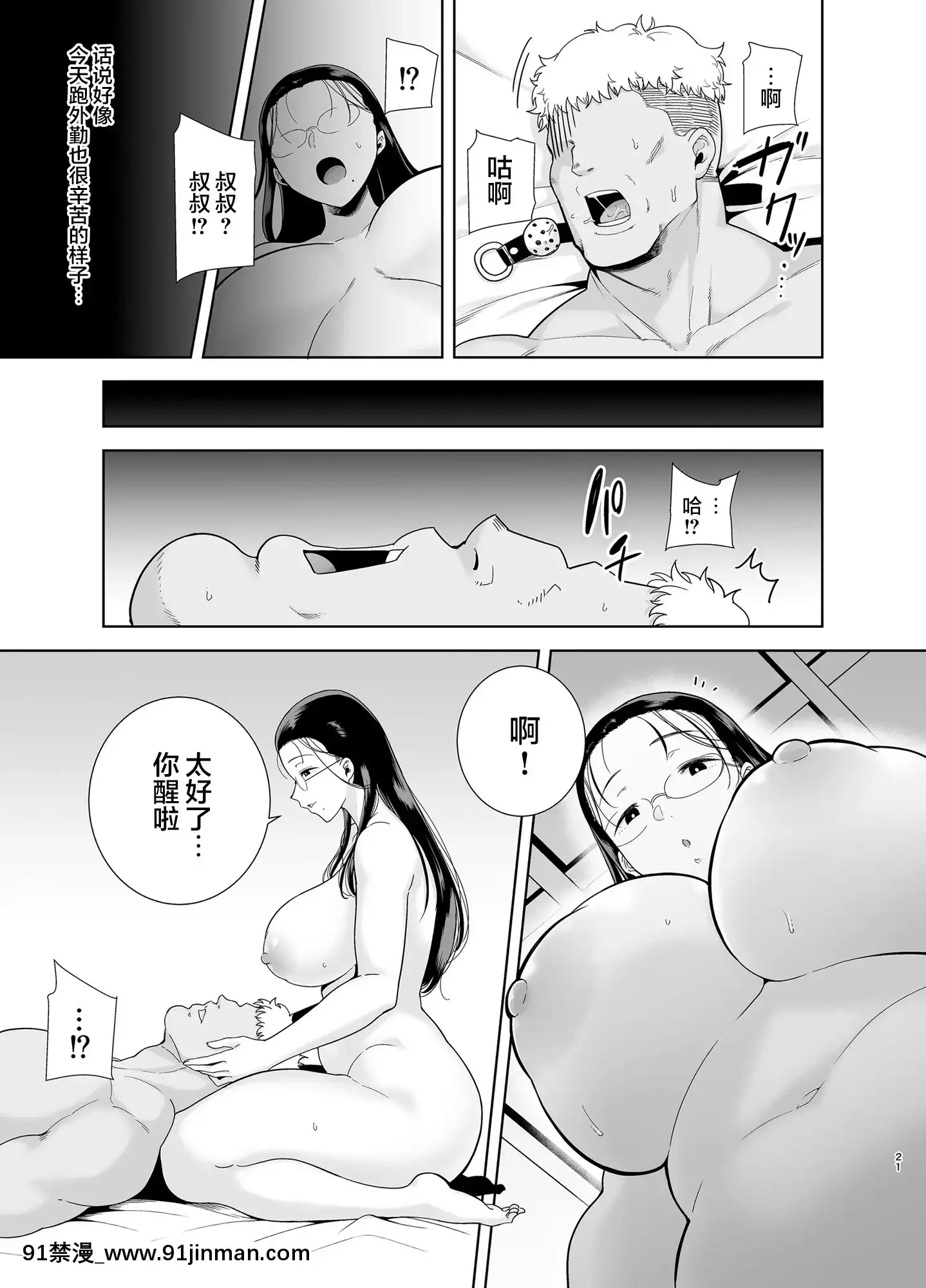 [新橋月白日語社漢化][DOLLPLAY(黒巣ガタリ)]聖華女學院高等部公認竿おじさん5[灰原哀 h漫]