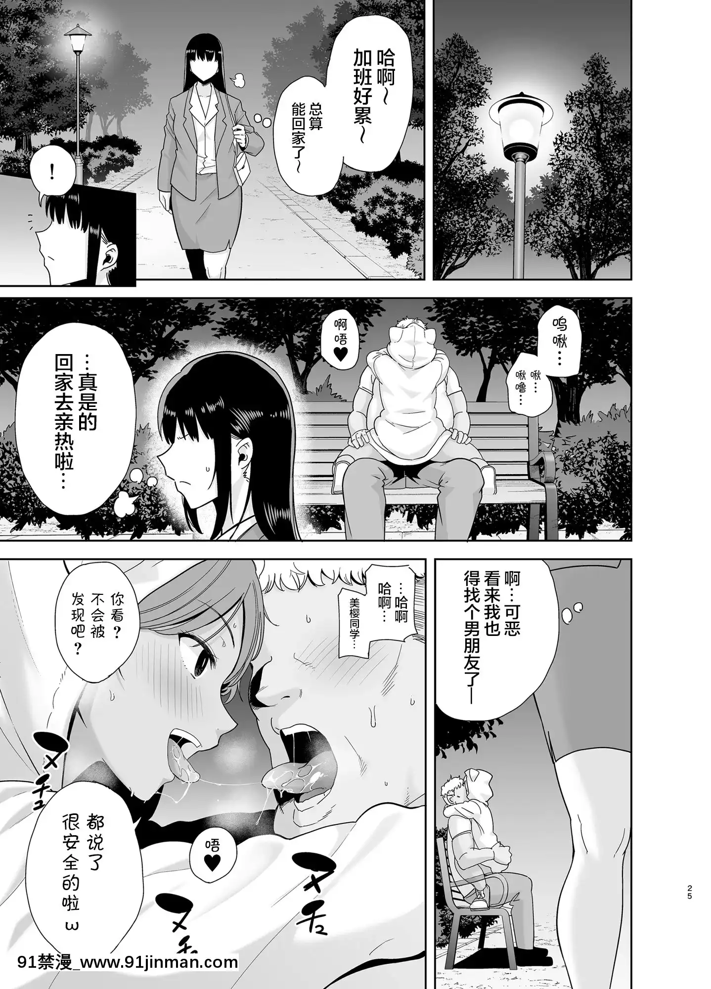[新橋月白日語社漢化][DOLLPLAY(黒巣ガタリ)]聖華女學院高等部公認竿おじさん5[灰原哀 h漫]