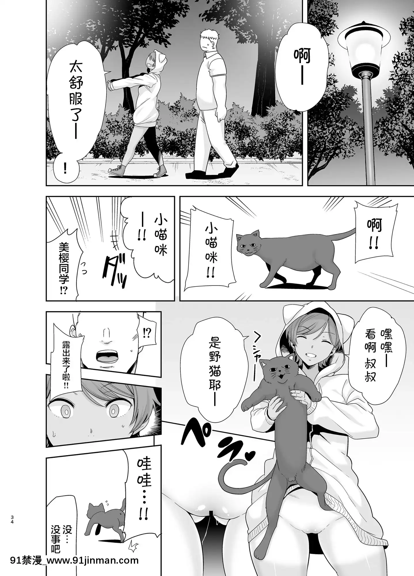 [新橋月白日語社漢化][DOLLPLAY(黒巣ガタリ)]聖華女學院高等部公認竿おじさん5[灰原哀 h漫]