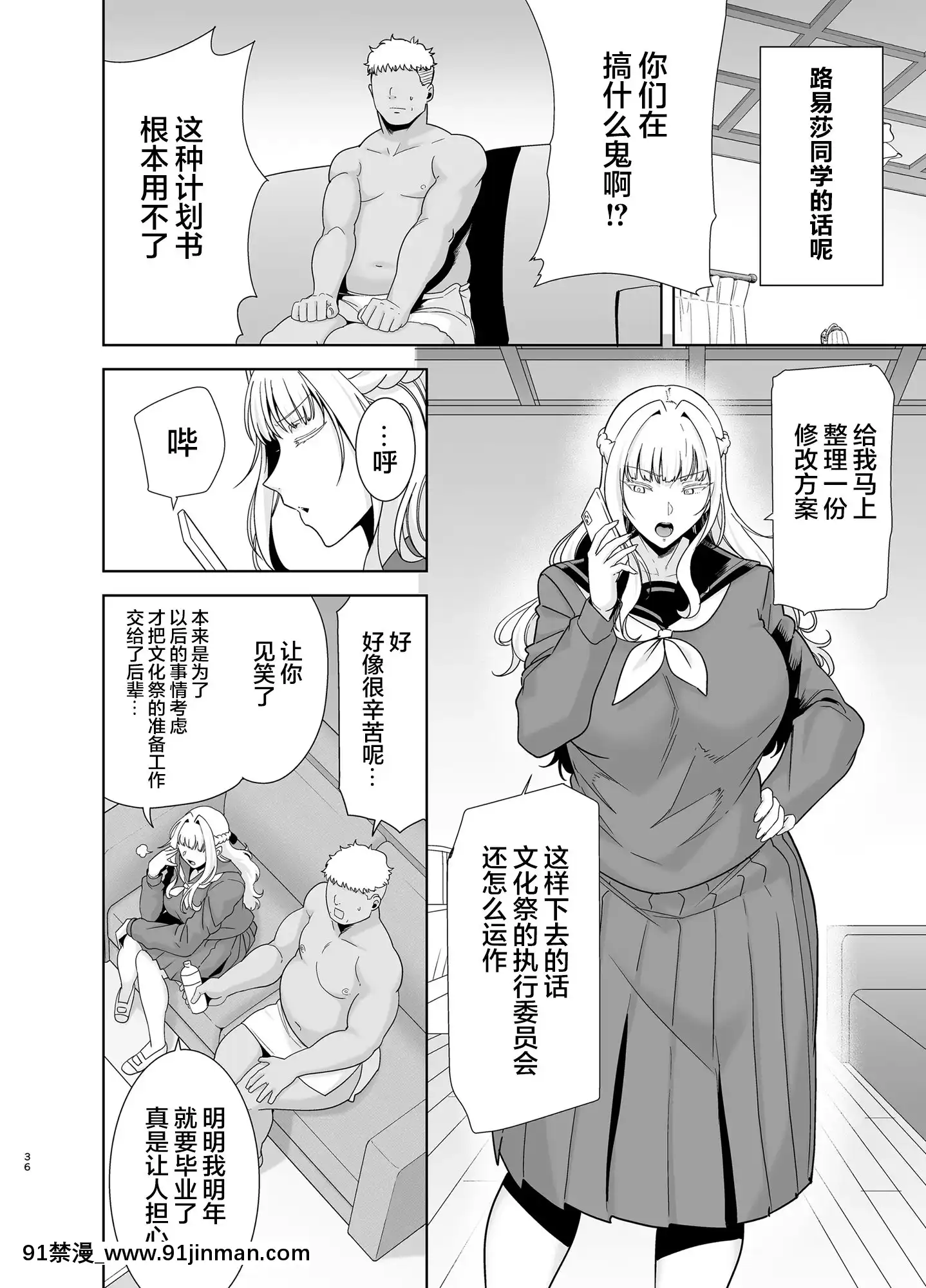[新橋月白日語社漢化][DOLLPLAY(黒巣ガタリ)]聖華女學院高等部公認竿おじさん5[灰原哀 h漫]
