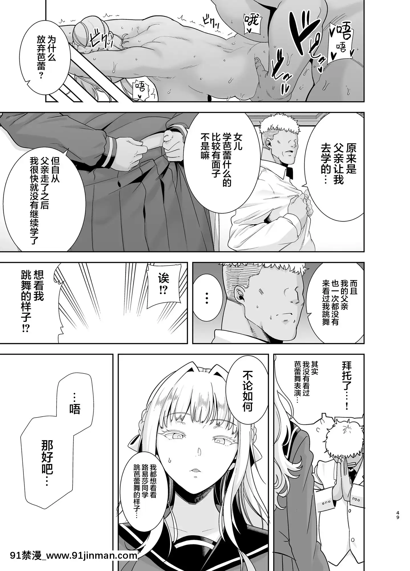 [新橋月白日語社漢化][DOLLPLAY(黒巣ガタリ)]聖華女學院高等部公認竿おじさん5[灰原哀 h漫]