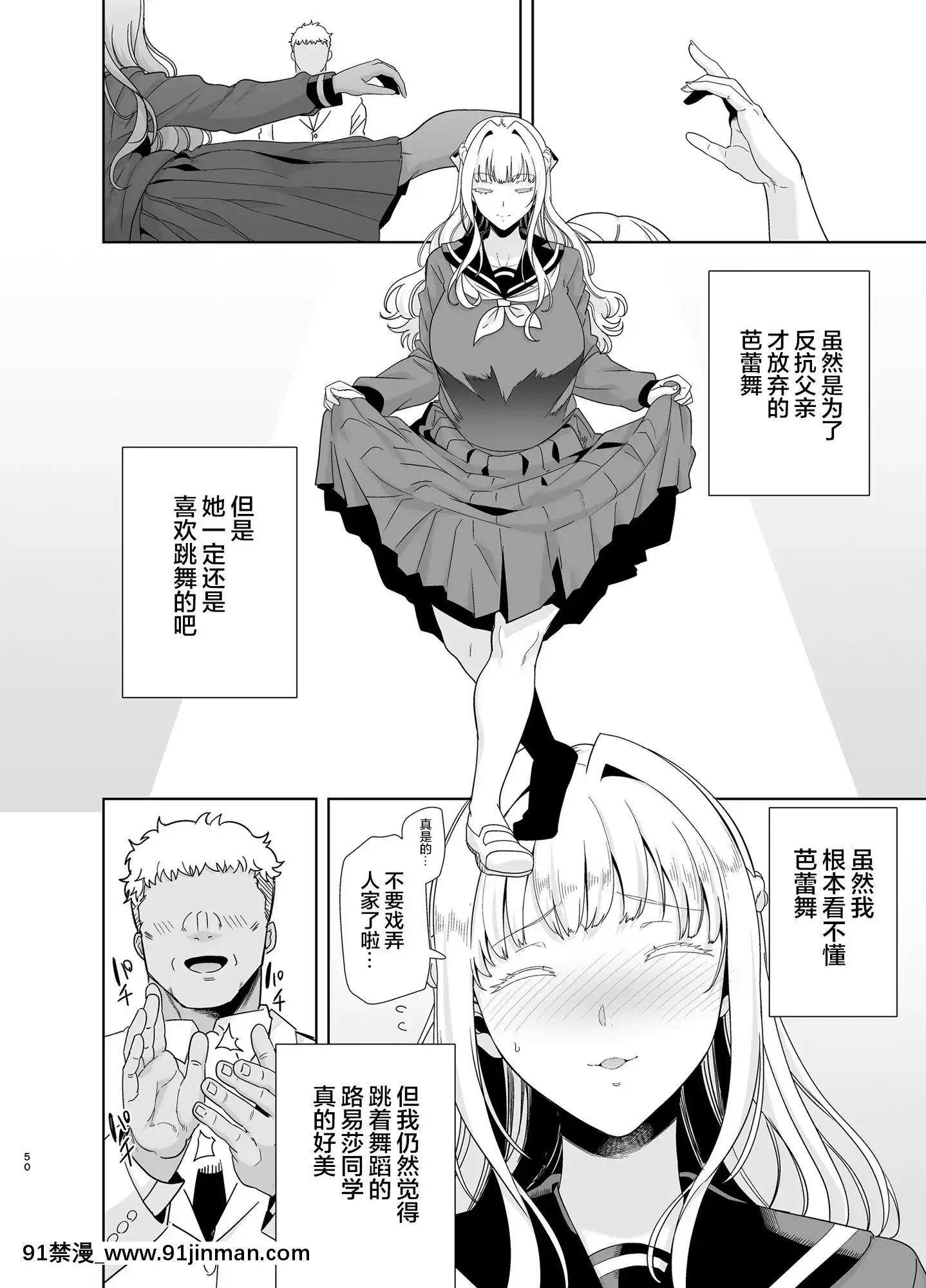 [新橋月白日語社漢化][DOLLPLAY(黒巣ガタリ)]聖華女學院高等部公認竿おじさん5[灰原哀 h漫]