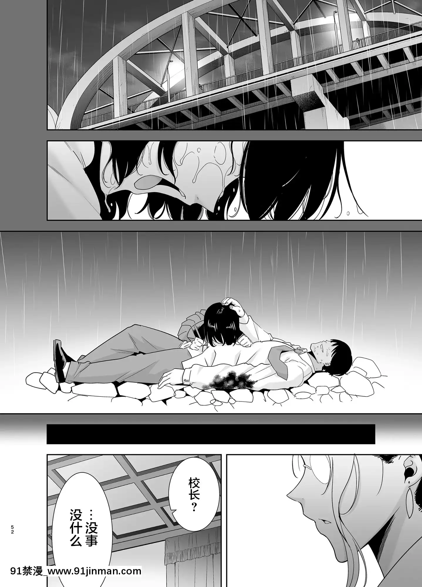 [新橋月白日語社漢化][DOLLPLAY(黒巣ガタリ)]聖華女學院高等部公認竿おじさん5[灰原哀 h漫]