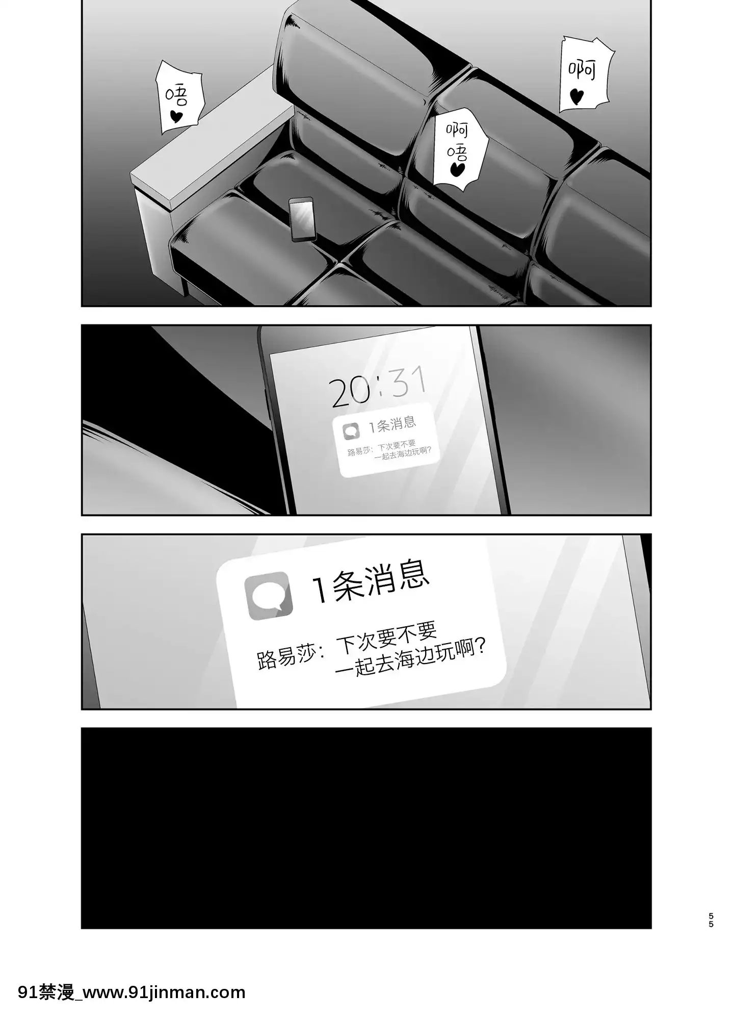 [新橋月白日語社漢化][DOLLPLAY(黒巣ガタリ)]聖華女學院高等部公認竿おじさん5[灰原哀 h漫]
