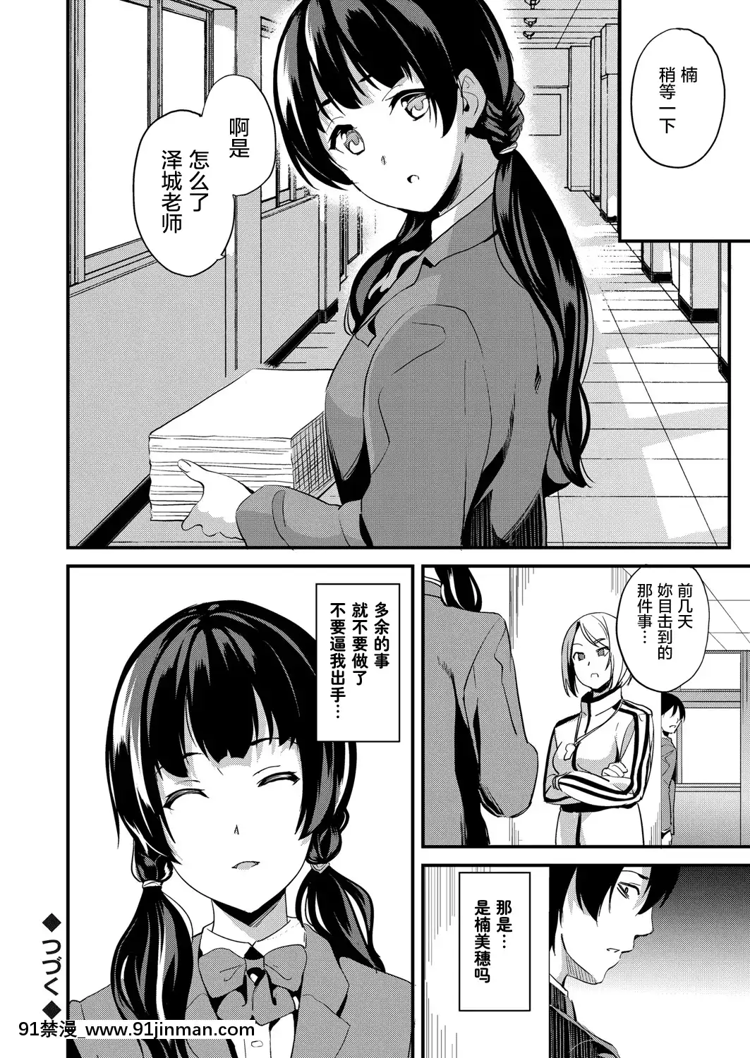 [DATE]伝心操作2(コミックグレープVol.89)[中國翻訳][hololive h漫畫]